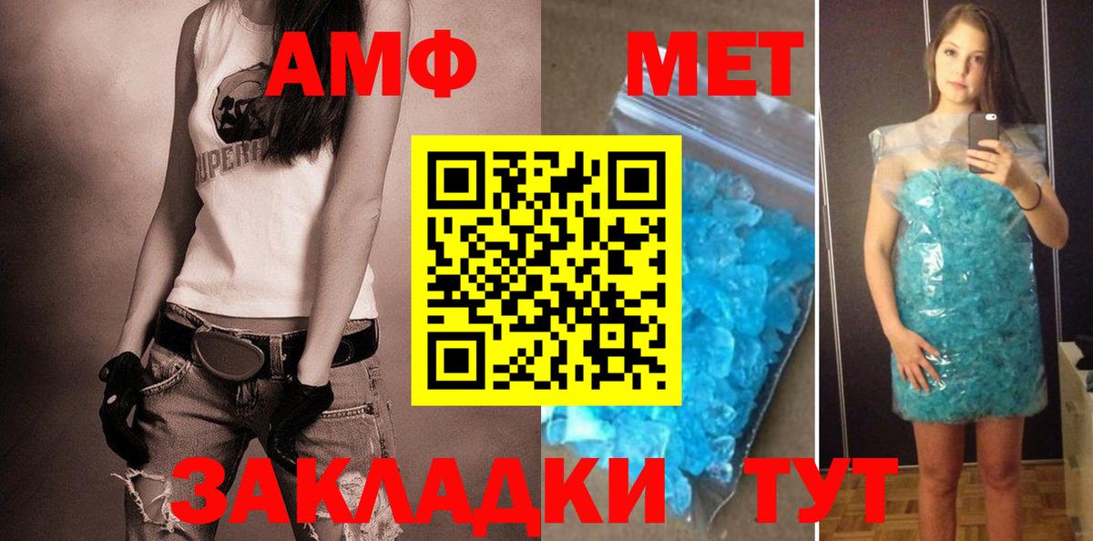 АМФЕТАМИН VHQ Тула