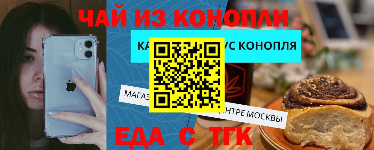 Тула  Cannafood конопля  Вход с VPN 