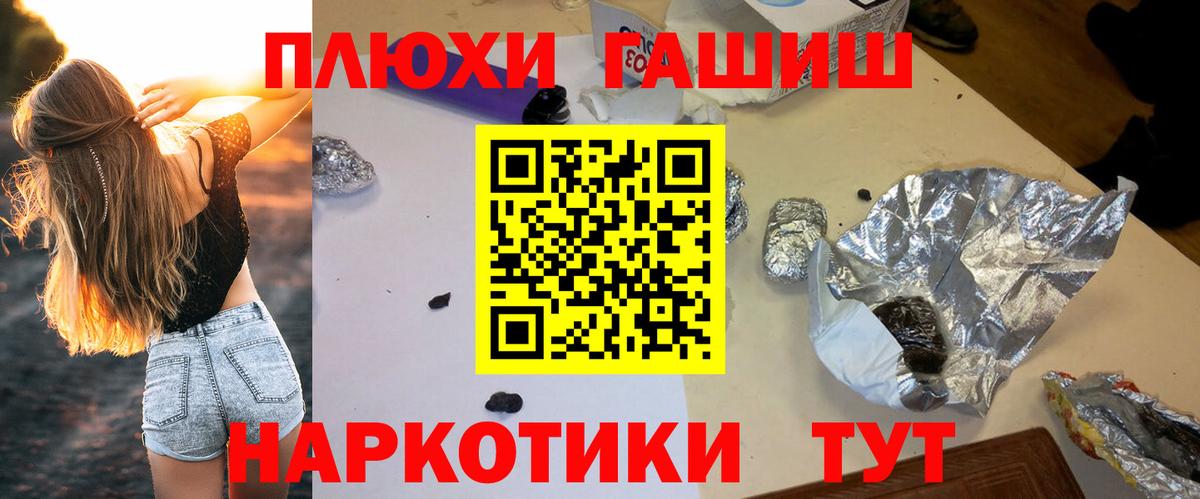 ГАШИШ Premium  ГАШ Ice-O-Lator  Вход с VPN  Тула 