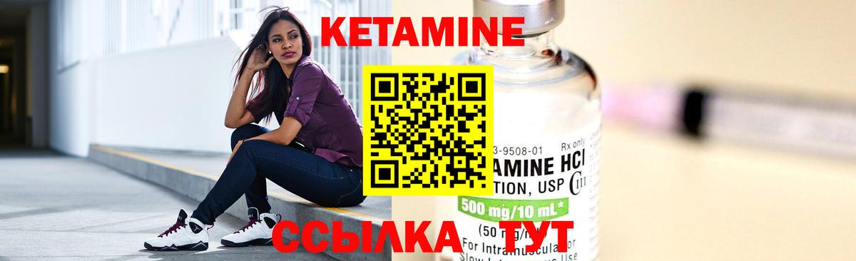 КЕТАМИН ketamine  Вход с VPN  КЕТАМИН VHQ  Тула 