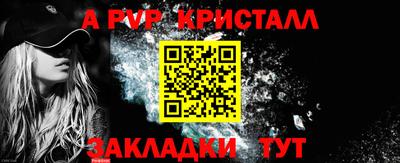 кристаллы Нарткала