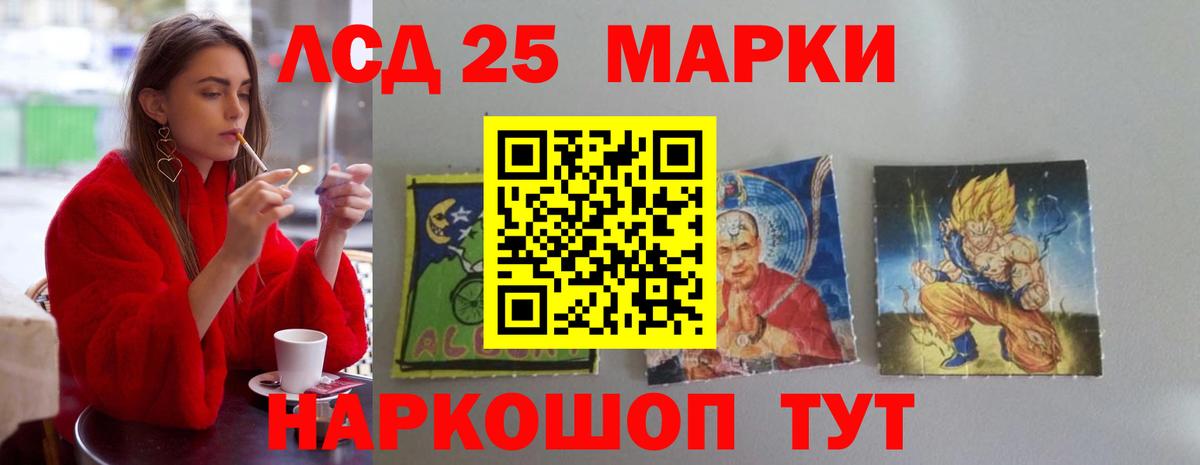 Лсд 25 экстази ecstasy Тула