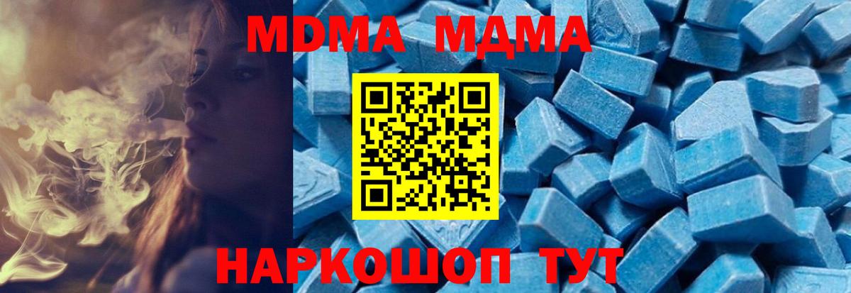 Тула  МДМА  MDMA кристаллы  Вход с VPN  MDMA VHQ 