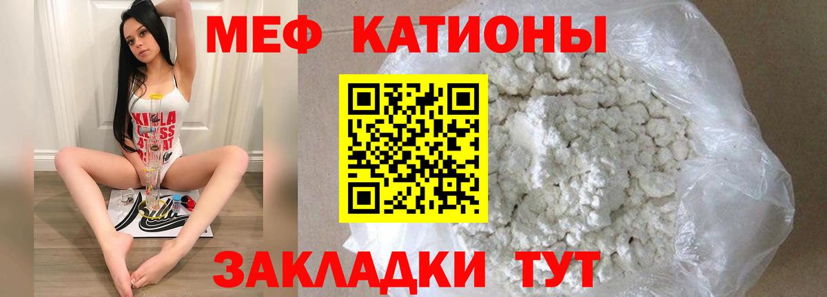 Меф мука Тула