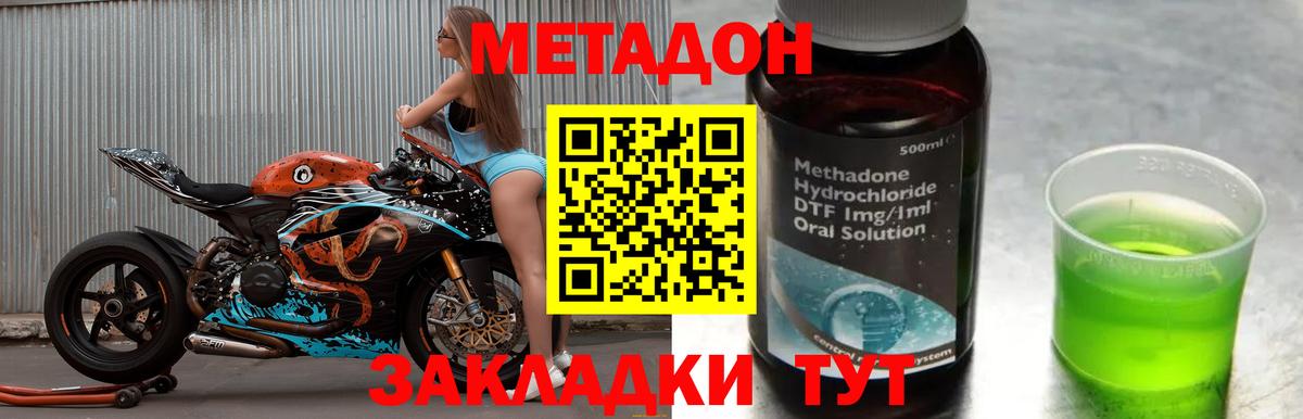 Тула  МЕТАДОН кристалл  Вход с VPN  МЕТАДОН methadone 