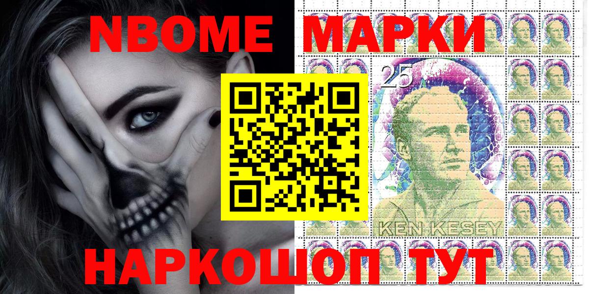 Тула  Марки NBOMe 1,8мг  Вход с VPN  Наркотические марки  купить закладку  Марки NBOMe 1,8мг 