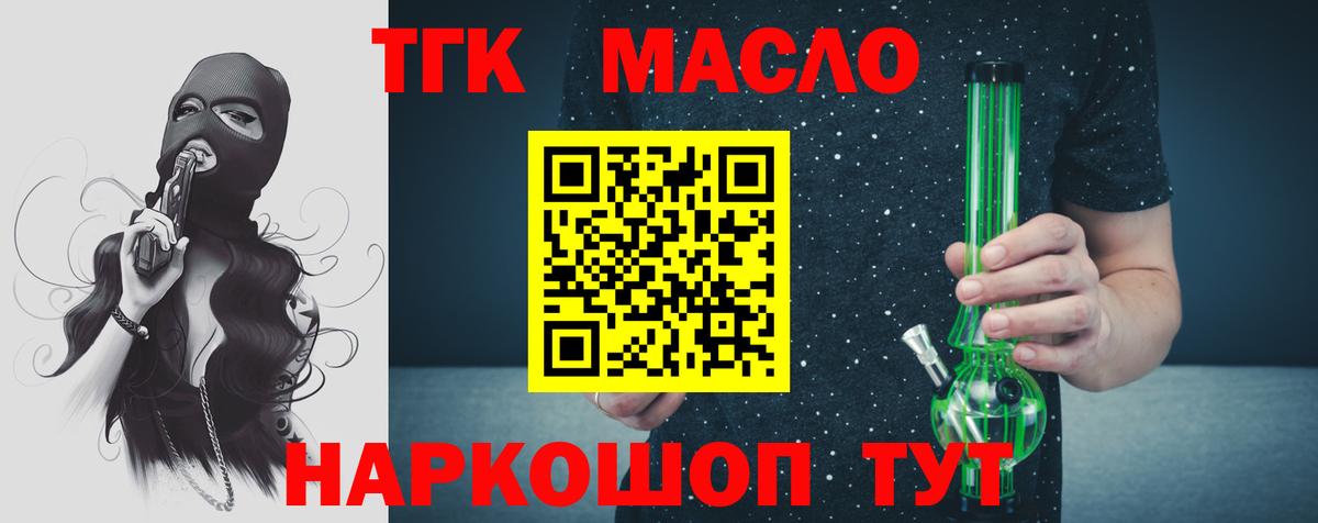 Тула  ТГК жижа  Вход с VPN 